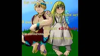 |•| Без тебя я нея, без тебя меня нет |•| Меме |•| 