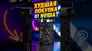 $1,000 for an empty board?! NVIDIA, are you serious? 🤯 | 
