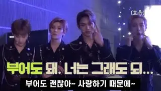 [NCT/WayV 윈윈] 부어도 괜찮아~ 사랑하기 때문에~