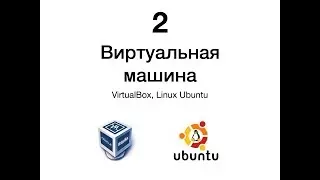 Виртуальная машина. Часть 2. Установка Splunk на Linux Ubuntu.