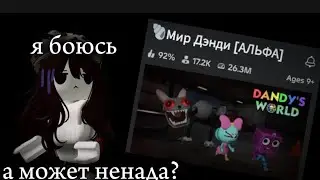играю в: Мир Денди [Альфа] (наконец-то обложка не аестетик)
