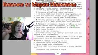 Гдз. Упражнения 48-49, учебник 4 класс 1 часть Канакина Горецкий