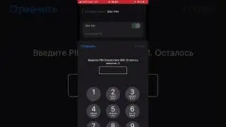 Айфон установите pin код на симку так безопаснее!!!