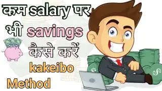 How to save money with low income | Savings strategies | Kakeibo method