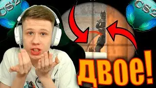 КАК ЖЕ БОТЫ ВЫНОСЯТ НА ЭТОЙ КАРТЕ! (CS 2)