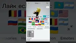 Какого ты из страны?