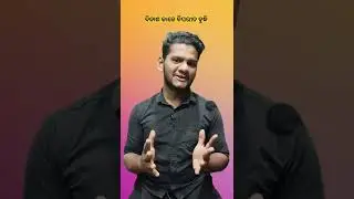 ବିନାଶ କାଳେ ବିପରୀତ ବୁଦ୍ଧି #short #motivational #narayana #youtubeshorts #odiamotivation #viral