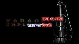 Jago Notun Provat Jago Karaoke | Provati Song | Durga Puja 2025