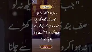 Islamic Short Video | Quranic Video | Short Video | Short Hadees Video | Islamic Hadees Video | YT