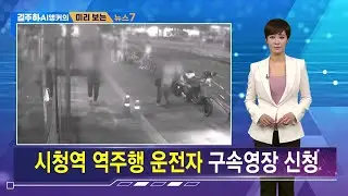 김주하 AI 앵커가 전하는 7월 25일 MBN 뉴스7 주요뉴스
