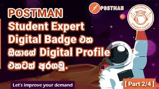 Postman Student Expert Digital Badge in Sinhala | Part 02 - Postman Student Expert Training Program