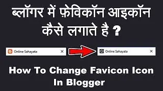 How To Change Favicon In Blogger ?