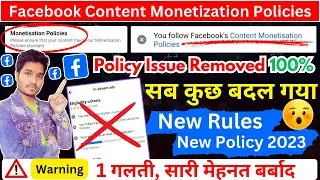 Facebook Content Monetization Policy 2023 | Facebook Monetization Policy Issue | Policy Issue fb