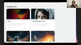 ИИ-инструменты в работе врача. Лекция Татьяны Румянцевой