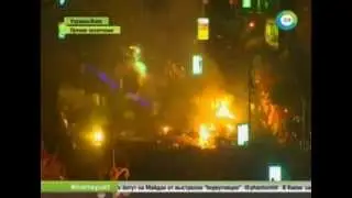 Беркут взял в кольцо Евромайдан на площади Независимости.Киев.Украина.