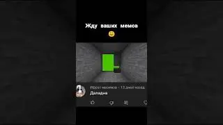 мем да ладно жду ваших мемов