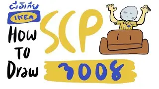 scp3008ผีอิเกีย วาดง่ายๆ