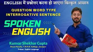 Question Word Type Interrogative Sentence || English में प्रश्नोत्तर हो जाएगा बिल्कुल आसान #shorts