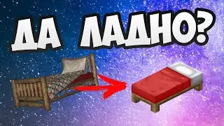 Как сделать кровать в майнкрафт ?
