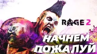 RAGE 2 ПРОХОЖДЕНИЕ 🔴 НАЧНЕМ ПОЖАЛУЙ 🔴#1
