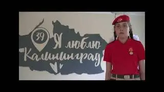 МАОУ СОШ №12 ОТРЯД "ПАРУС" КАЛИНИНГРАДСКАЯ ОБЛАСТЬ