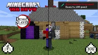 MINECRAFT 100 дней в мире КЛИНОК РАССЕКАЮЩИЙ ДЕМОНОВ!!! |  #1/4