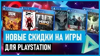 💲НОВЫЕ СКИДКИ на игры для PS4 и PS5 в PS STORE до 22 июля 2021