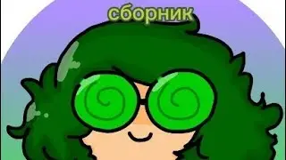 Сборник туториалов от мурзи🐢