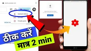 Fix Chrome browser video Uploading problem | video upload in google chrome open YT studio Fixed.