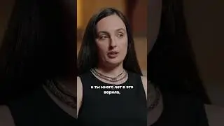 Мама поверила пропаганде - Елена Костюченко