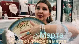 8 de marzo de 2024 #esmeralda_серебро