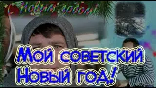 САМОЕ прикольное поздравление 