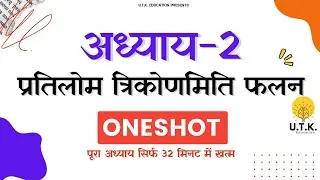 inverse trigonometric functions class 12 chapter 2 oneshot series 2024-25
