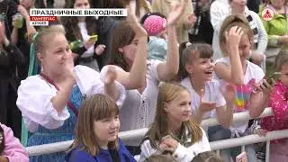 Анонс мероприятий на праздничные дни 09-06-2023