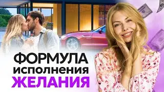 Как понять свои желания и воплотить их в жизнь