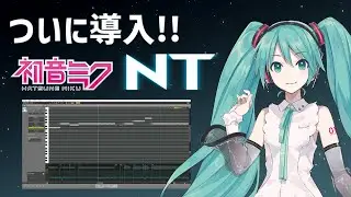 【初音ミク NT】 流星群 / 鬼束ちひろ 【VOCALOIDカバー】【調声晒し】