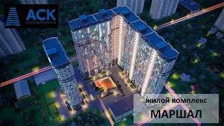 жилой комплекс Маршал АСК Краснодар ход строительства январь (жк маршал фестивальный)
