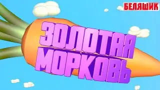 Я твой марковка на ушах шатал I  super bunny man I CSGO I