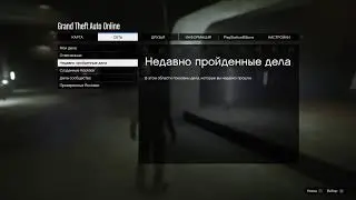#стрим #+18 #PS4 #GTA5online #побегушки #пострелушки