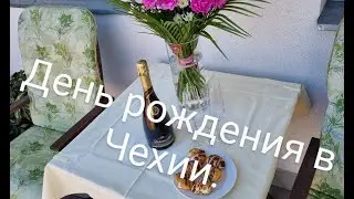 Дни рождения в Чехии.