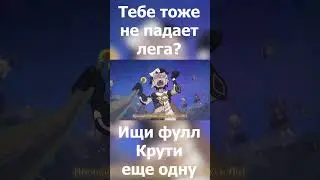 Вся боль игроков в Genshin Impact в одной песне!