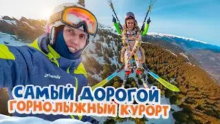 Над Куршевелем на параплане! ЭКСТРЕМАЛЬНОЕ катание на горных лыжах в Трёх Долинах