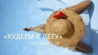 Программа 