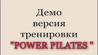 Тренировка с акцентом на ягодицы