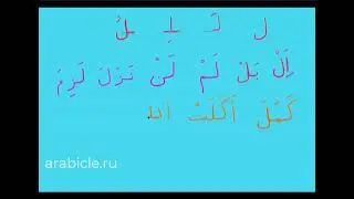 Алфавит. Урок 18. Улучшенное качество звука
