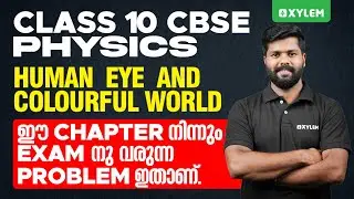 Class 10 CBSE Physics | Chapter: Human Eye and Colourful World | Xylem Class 10 CBSE