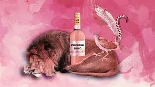 Элджей & Feduk - Розовое вино (Animal Cover)
