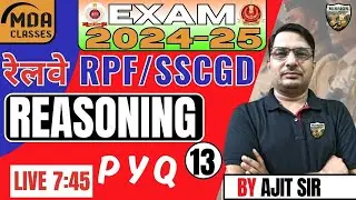 रेलवे RPF भर्ती 2024 | Reasoning Important MCQ By Ajit Sir |CLASS - 13| MDA Classes | Live Batch