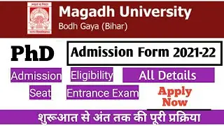 PhD Admission 2021 | Magadh University PhD Admission 2021 | MU PhD 2021 | PhD Entrance Form 2021