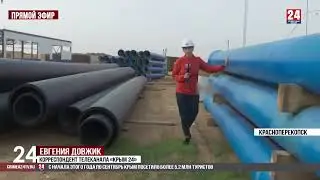 ВОС г.  Красноперекопск   10. 2024